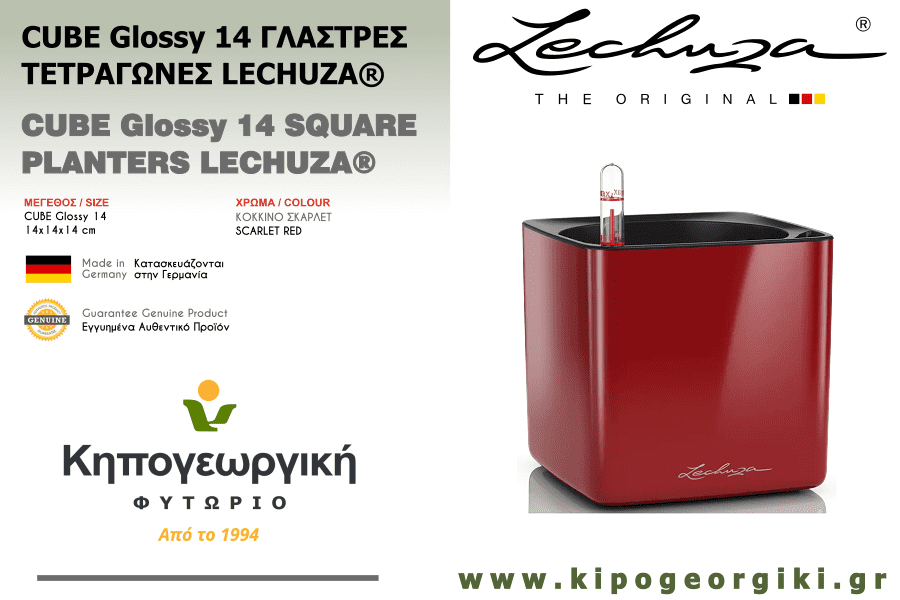 CUBE Glossy 14 Κόκκινο Σκάρλετ LECHUZA Αυτοποτιζόμενες Ζαρντινιέρες & Κασπώ
